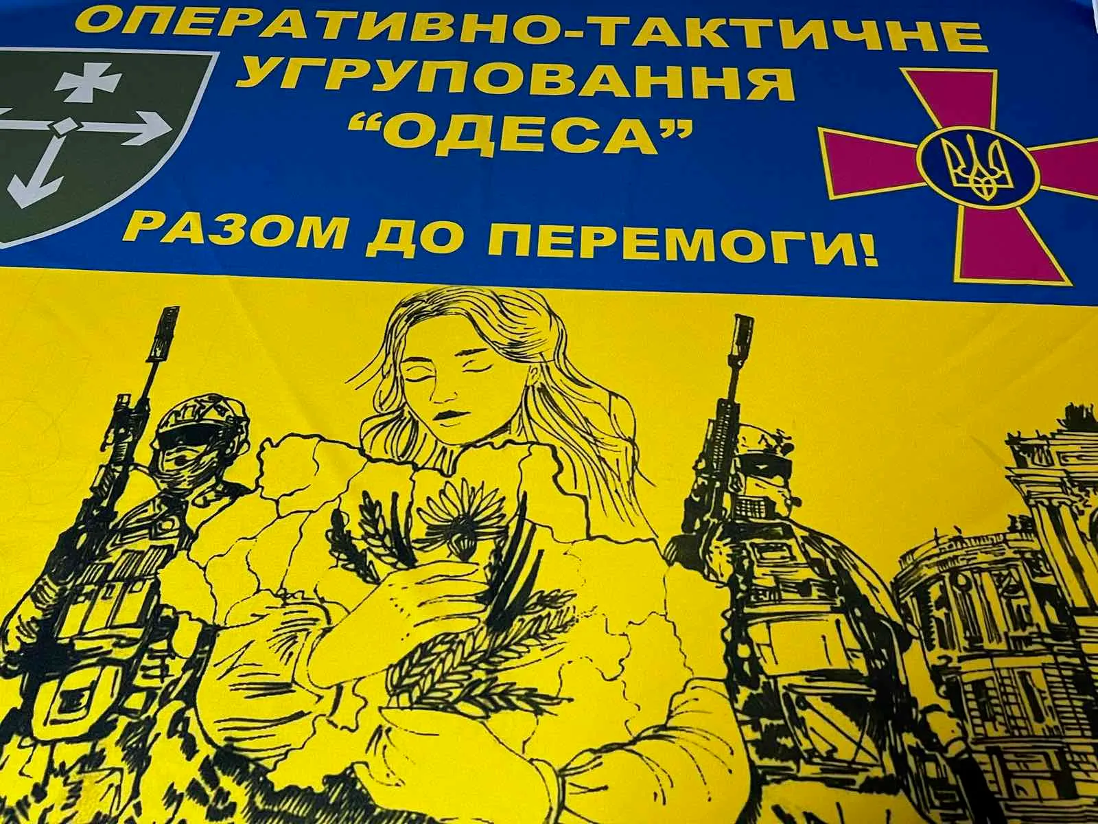 Прапори — виконане замовлення ArtFabric