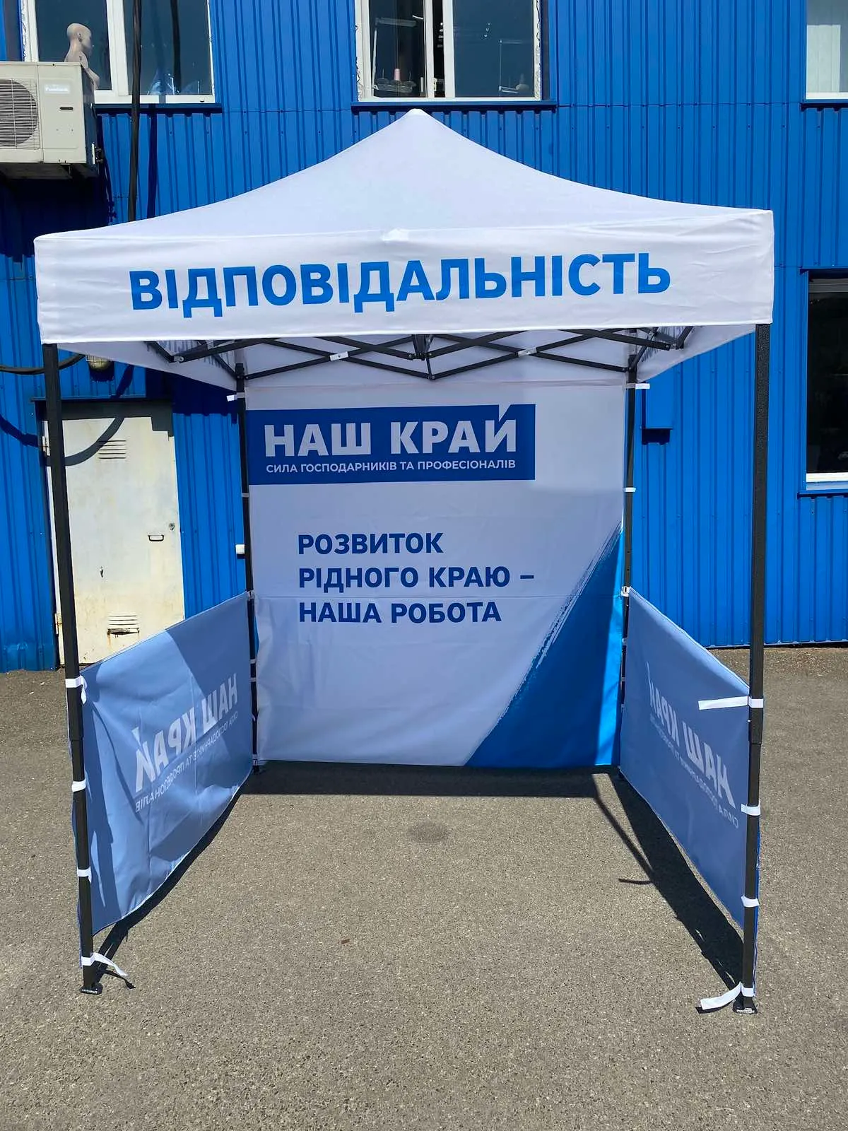 Рекламні намети — виконане замовлення ArtFabric
