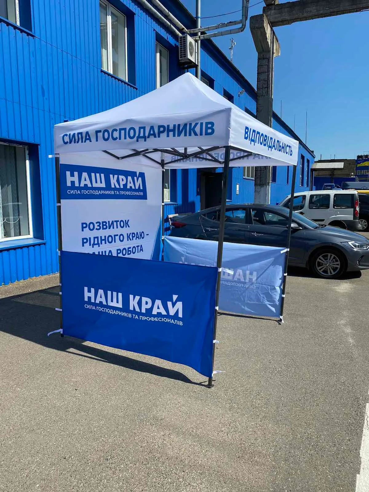 Рекламні намети — виконане замовлення ArtFabric